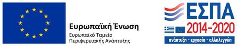 ΕΣΠΑ LOGO